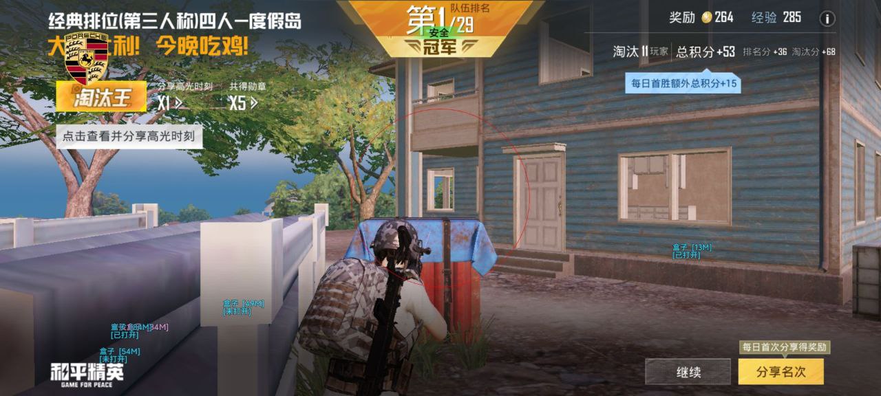 和平精英辅助使用常见问题解答的配图，内容相关：辅助工具的价格从免费到数百元不等，建议优先选择按日/周付费的版本，避免长期订阅后发现效果不佳。部分团...